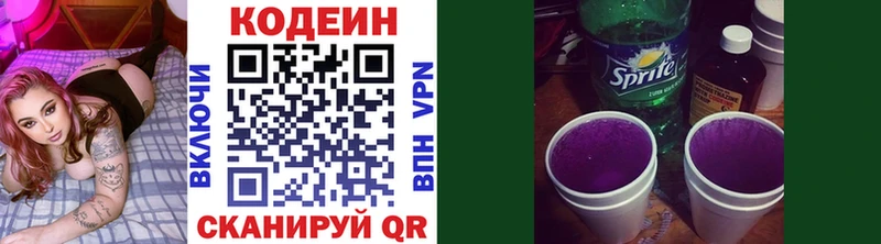Кодеиновый сироп Lean Purple Drank Котельнич