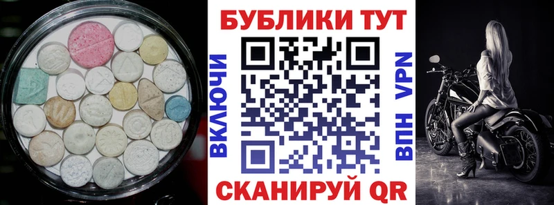 Экстази диски Котельнич