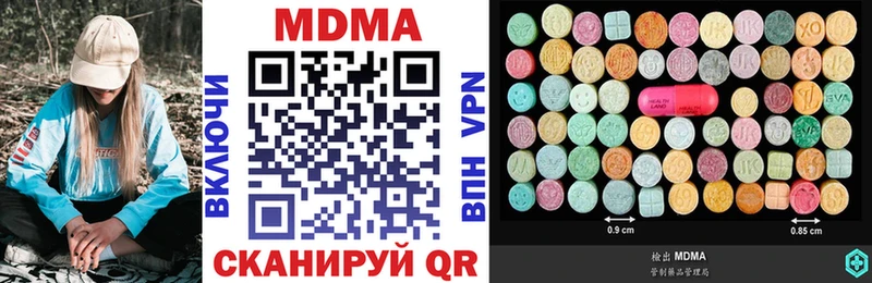 МДМА VHQ  где купить наркотик  Котельнич 